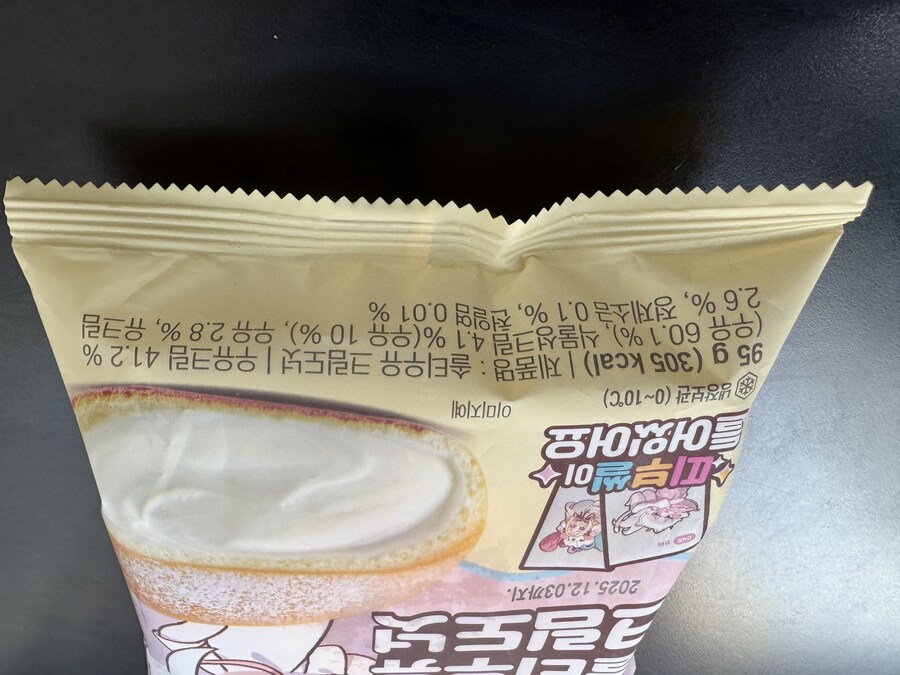 트릭컬 코미 특제 솔티우유 크림도넛 후기_2.jpg