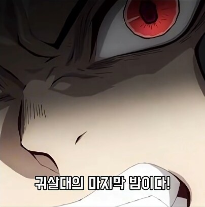 무잔이 오줌지리고 코쿠시보가 줄행랑 쳤을 때_1.jpg