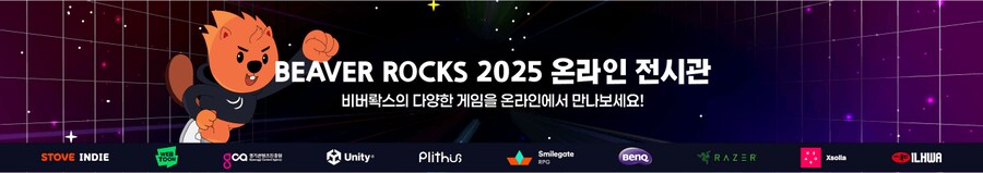 비버롹스 2025 온라인 전시관 오픈! (12/1~12/14)_1.png