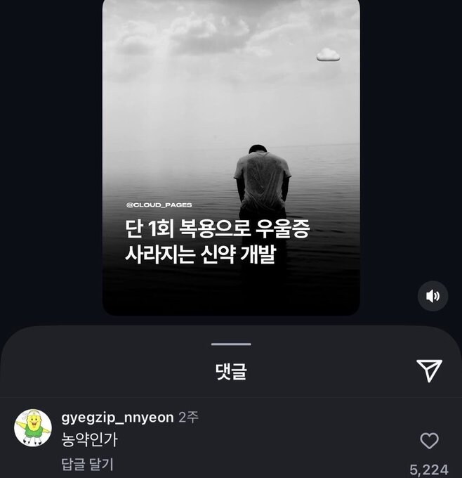 단 1회 복용으로 우울증 사라지는 신약 개발_1.jpg