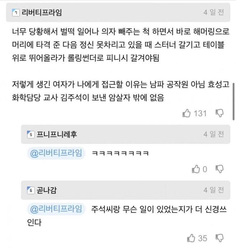 한국과 하나도 다를것 없는 미국의 여성들 특징.JPG_3.jpg
