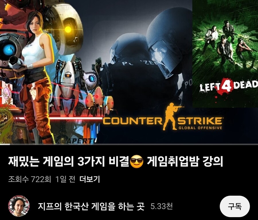 포탈 개발자의 게임 만드는법 한국어 강의_1.jpg