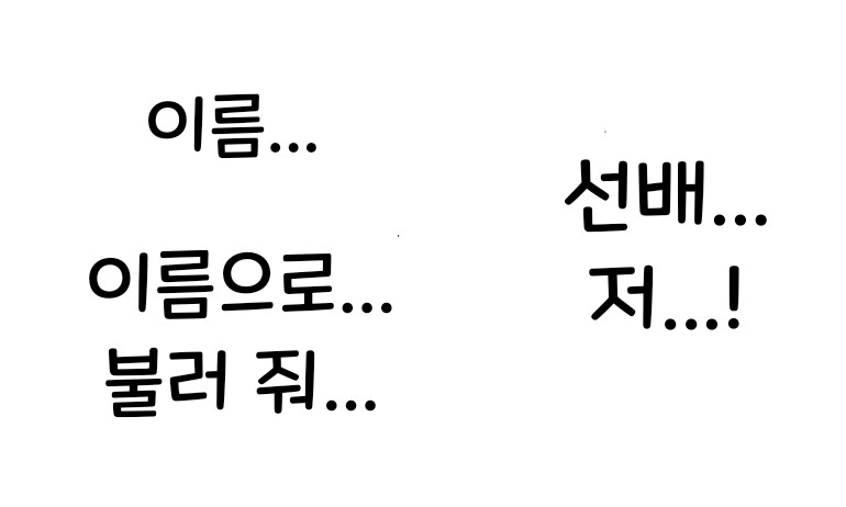 10일동안 키스하면 연애감정이 생길까.manhwa_11.png