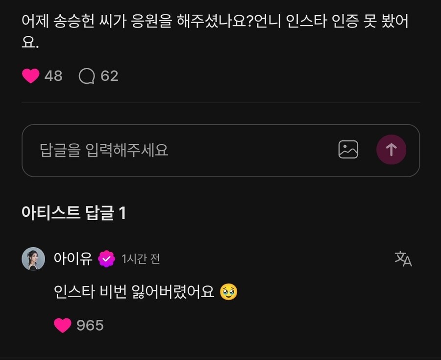 인스타 비번을 분실하셨다고 해요_1.jpg