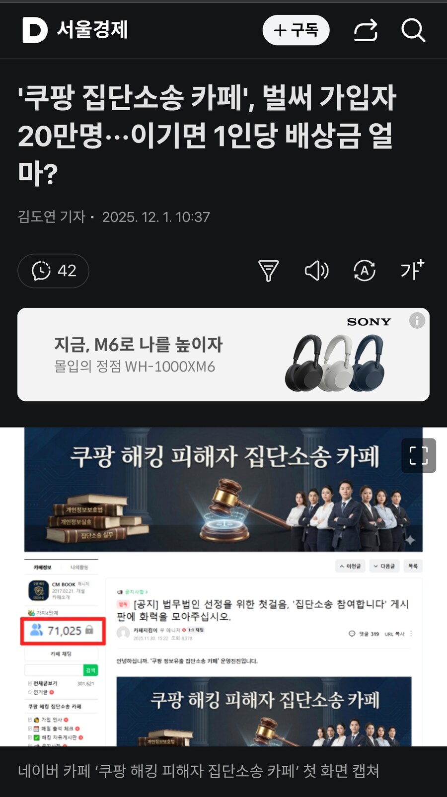 쿠팡 해킹 대응 카페의 비밀_1.jpg