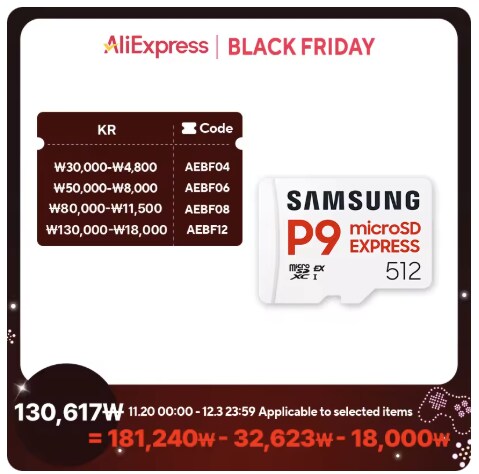 [알리] (종료)삼성 P9 SD express 512GB (130,617원/무배)_1.png