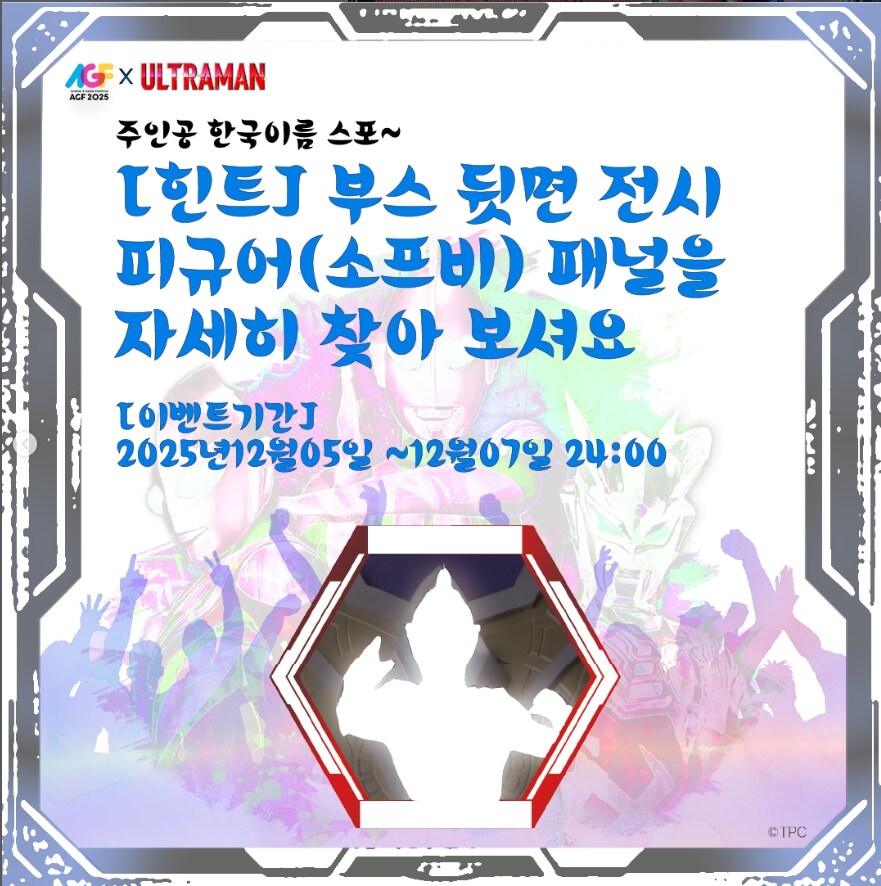 울트라맨 차기 한국어 더빙작 예고_2.jpg