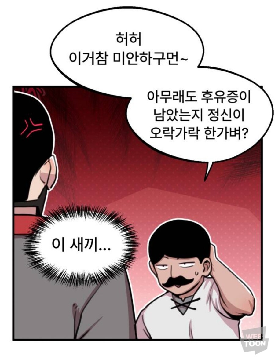 웹툰) 드워프를 긁는 방법_1.jpg