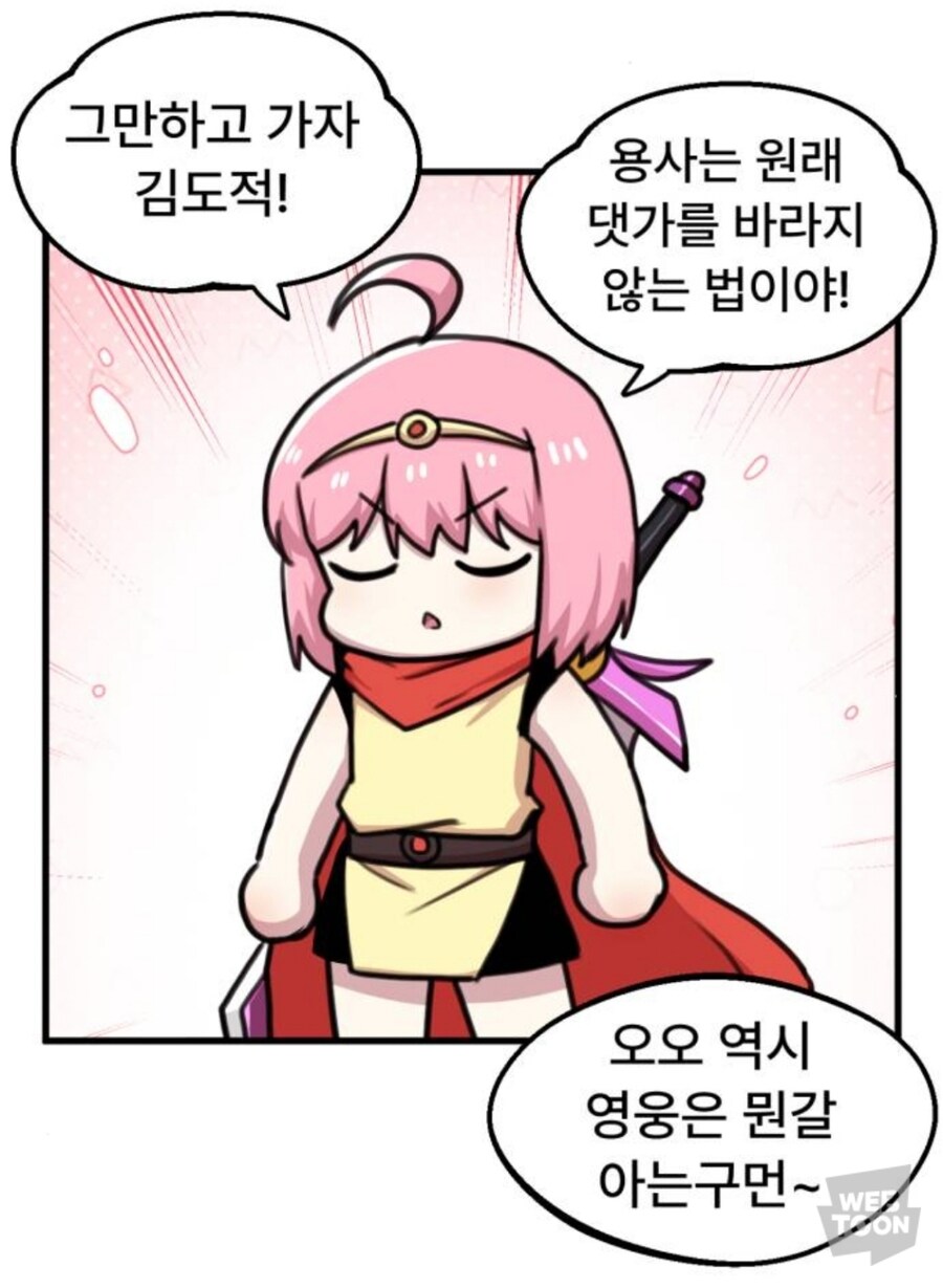 웹툰) 드워프를 긁는 방법_3.jpg