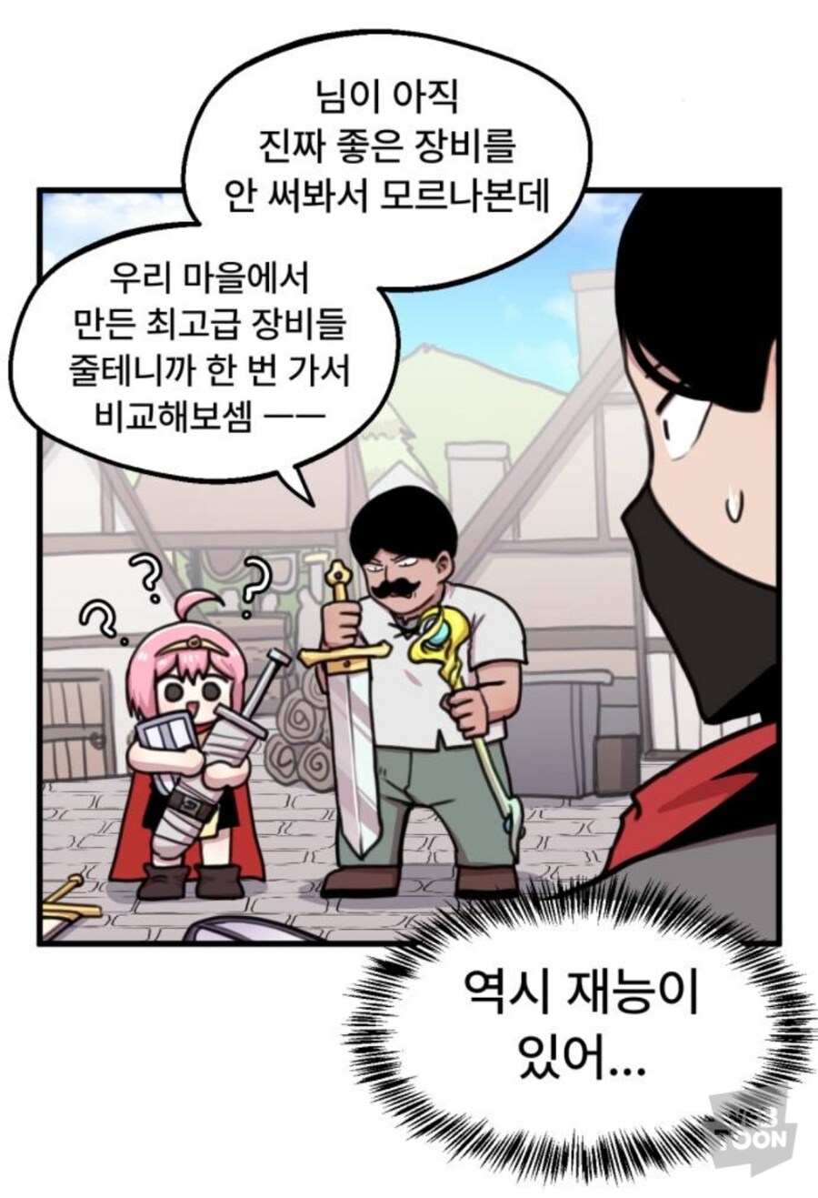 웹툰) 드워프를 긁는 방법_6.jpg