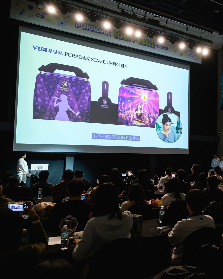푸라닭 인스타그램('푸라닭 10주년 페스타 with 아이유' 현장 영상)_12.jpg