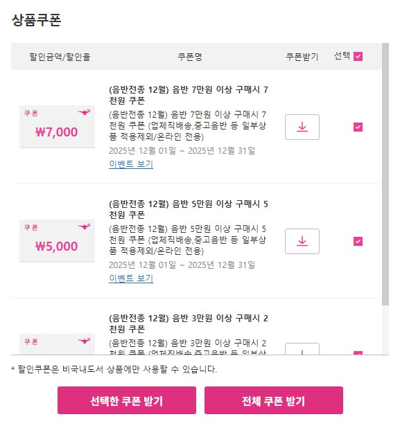 [판매처다양] 블루 아카이브 4주년 기념 OST (세트 69,300원 등)_3.png