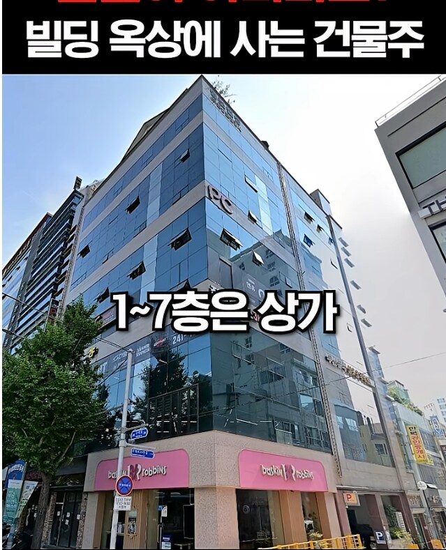 대도심 한가운데 전원주택이란 꿈을 이룬 건물주.jpg_1.jpg