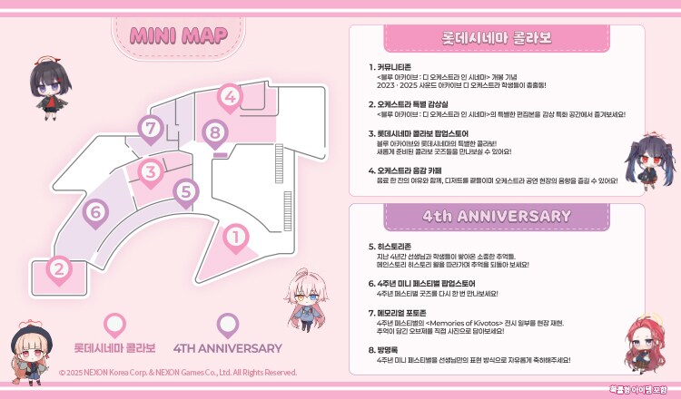 [블루 아카이브] 4주년 미니 페스티벌 in V-SQUARE 예약 안내_2.png