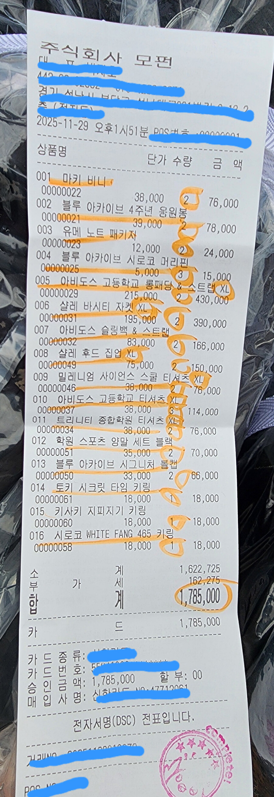 블루아카 4주년 페스티벌 후기 (스압, 사진, 영상 위주)_33.jpg