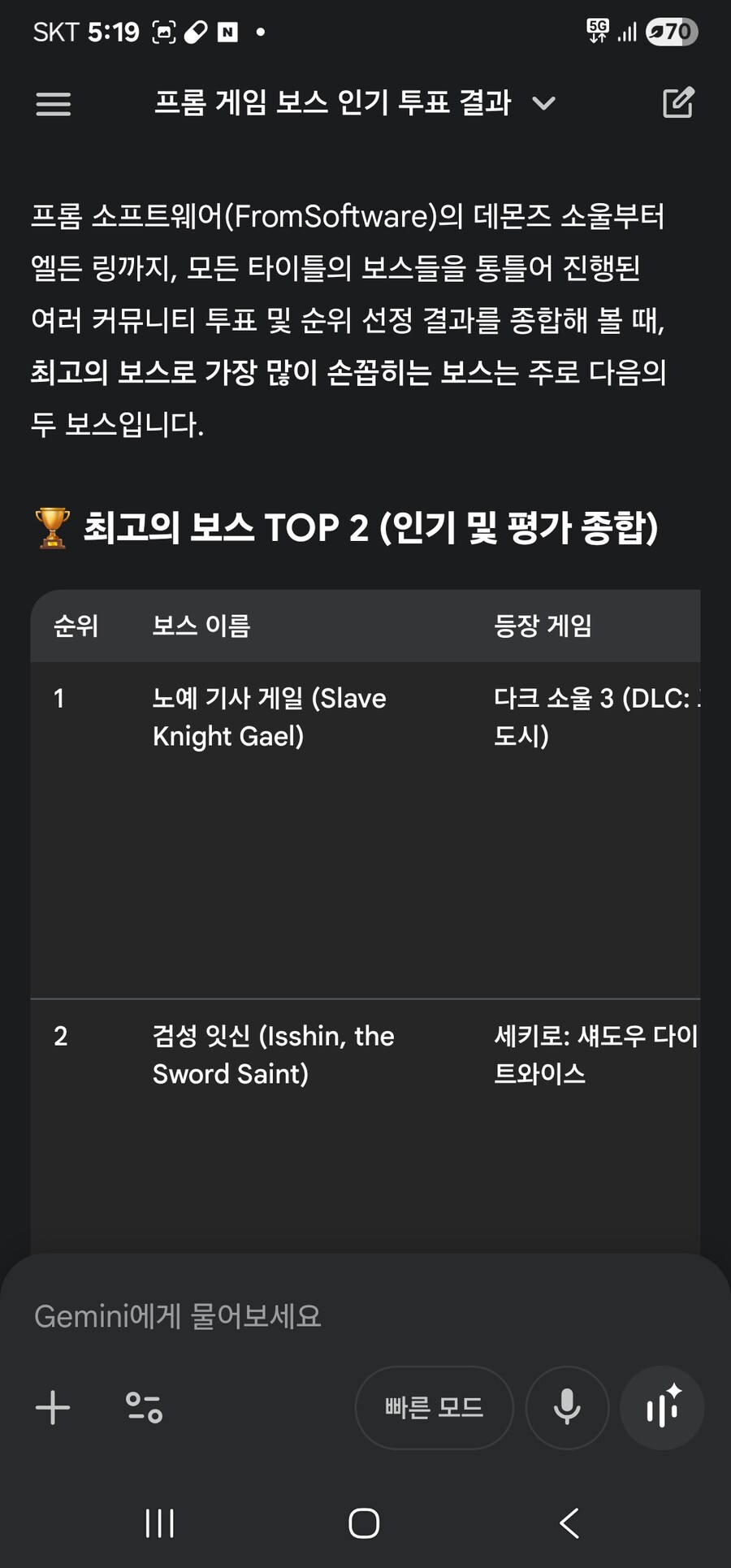 프롬) 어느쪽이 맞는거 같아?_2.png