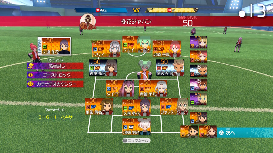 이나즈마일레븐) 랭매 갔다가 악귀 만남_1.jpg