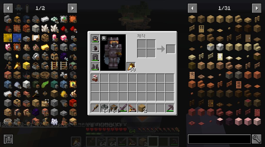 데빌냐가 올리라던 마인크래프트 인증_42.png