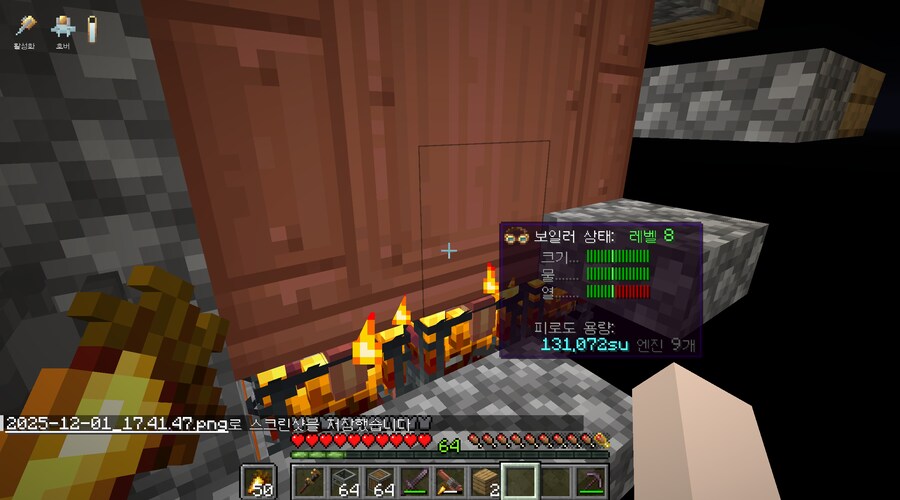 데빌냐가 올리라던 마인크래프트 인증_46.png