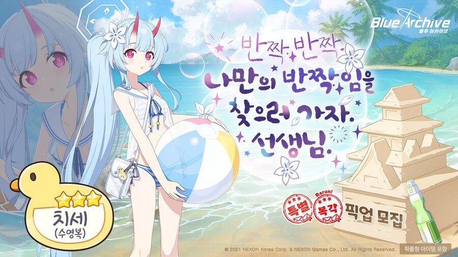 [블루 아카이브] 12/2(화) 업데이트 상세 안내_3.png