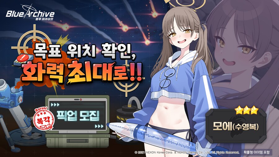 [블루 아카이브] 12/2(화) 업데이트 상세 안내_8.png