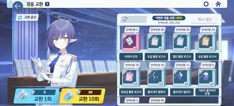 [블루 아카이브] 12/2(화) 업데이트 상세 안내_11.png