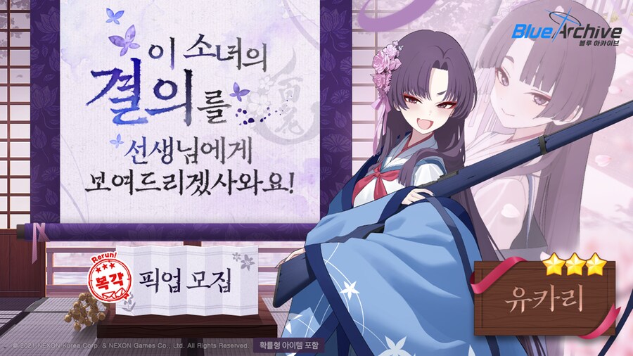 12월 2일 패치노트 (총결산, 수토끼 상설화, 카이텐 변경)_7.png