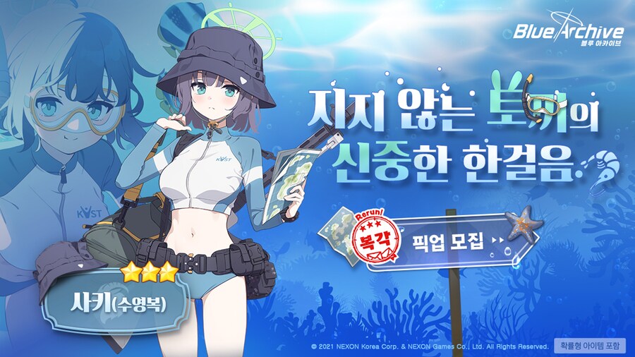 12월 2일 패치노트 (총결산, 수토끼 상설화, 카이텐 변경)_9.png