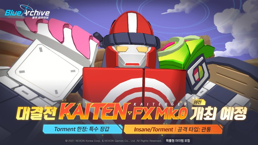 12월 2일 패치노트 (총결산, 수토끼 상설화, 카이텐 변경)_12.png