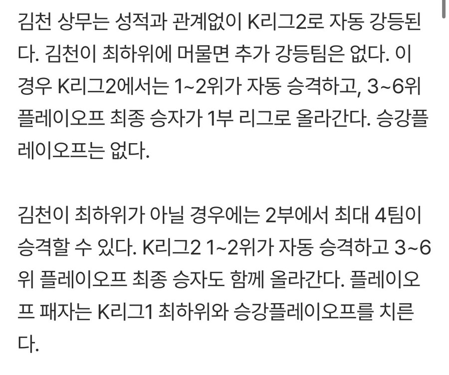 알기 쉽게 설명한다 내년 승강제_1.jpg