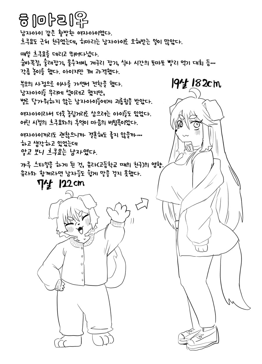 퇴근글퍼리_6.png