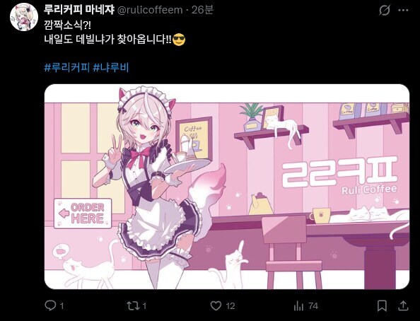 12.2일 데빌냐 출근예정_1.jpg