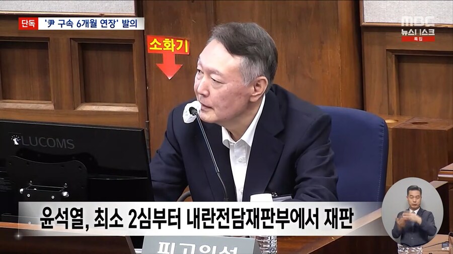 [MBC] 윤석열 구속 연장되나‥민주당, '내란전담재판부' 4일 본회의 상정할 듯_7.png