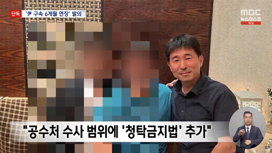 [MBC] 윤석열 구속 연장되나‥민주당, '내란전담재판부' 4일 본회의 상정할 듯_9.png