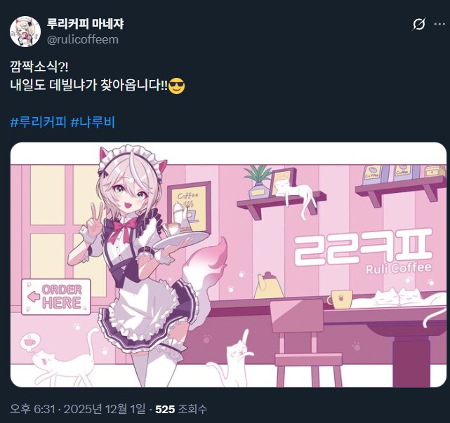 내일의 냐루비!_1.png