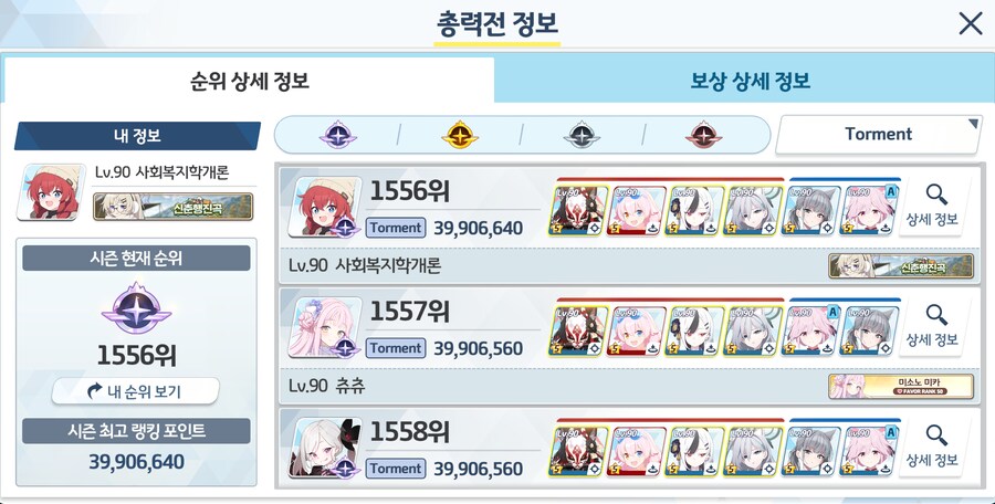 고즈 토먼트 기갱실패 ;;_1.png