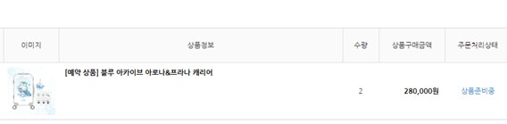 블루아카 4주년 페스티벌 후기 (스압, 사진, 영상 위주)_8.png