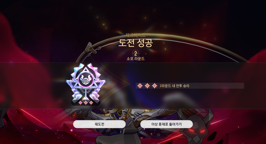 이상중재 절망 풀오토클 했습니다_1.png