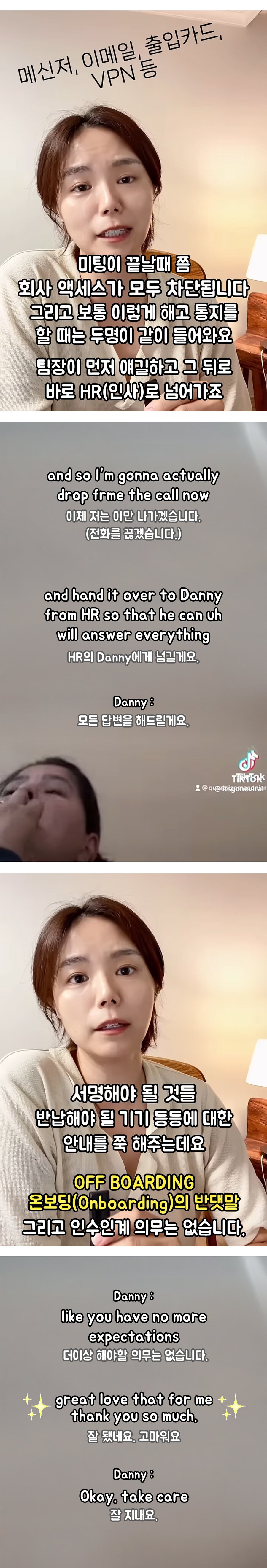 미국의 기습당일 해고현장_2.jpg