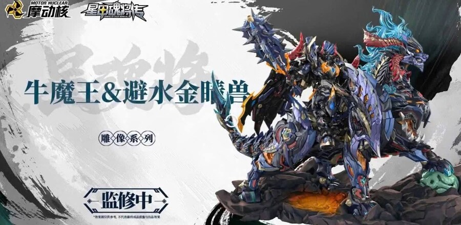 [모터뉴클리어]우마왕&피수 금정수 외1_1.jpg