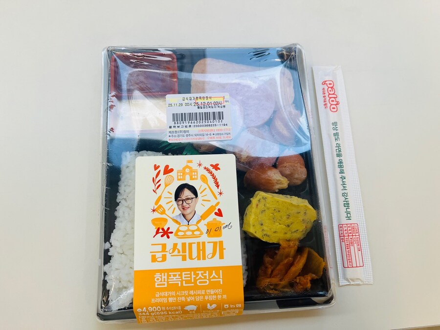 주말 근무 저녁은 편도_1.jpg