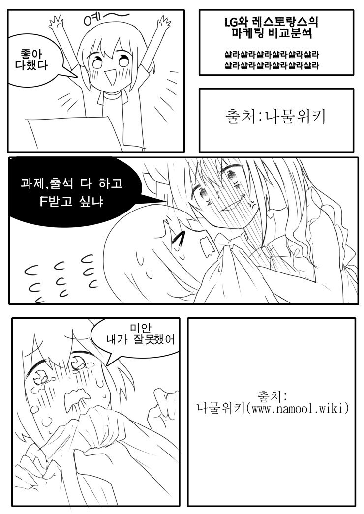 벗기기 전까진 모르는 꿈 같은.manhwa_5.jpg