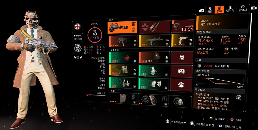 저한테 막고라 걸고 도망간 사람 공개합니다_3.png