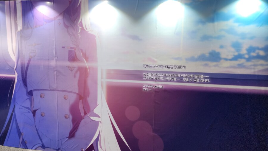 블루아카 4주년 페스티벌 후기 (스압, 사진, 영상 위주)_64.jpg