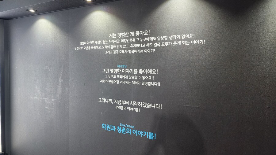 블루아카 4주년 페스티벌 후기 (스압, 사진, 영상 위주)_74.jpg