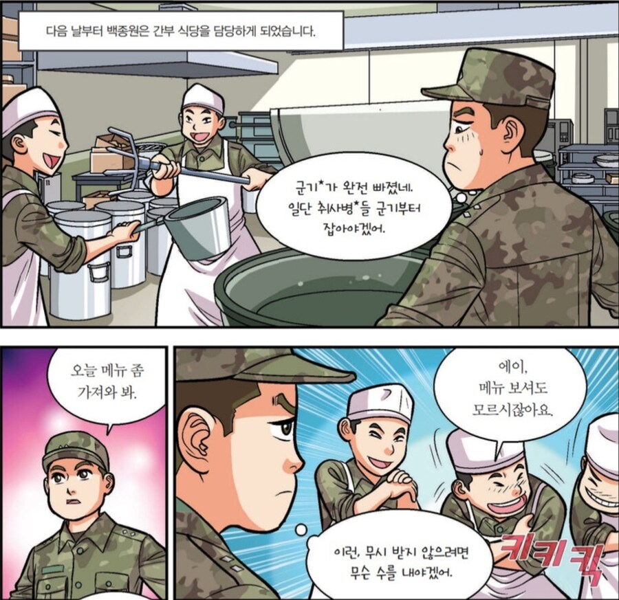 자대갔는데 이런 소대장님 만나면 어쩔꺼임?_1.jpg