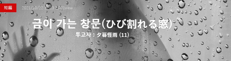 기기괴괴)금이 가는 창문_2.png