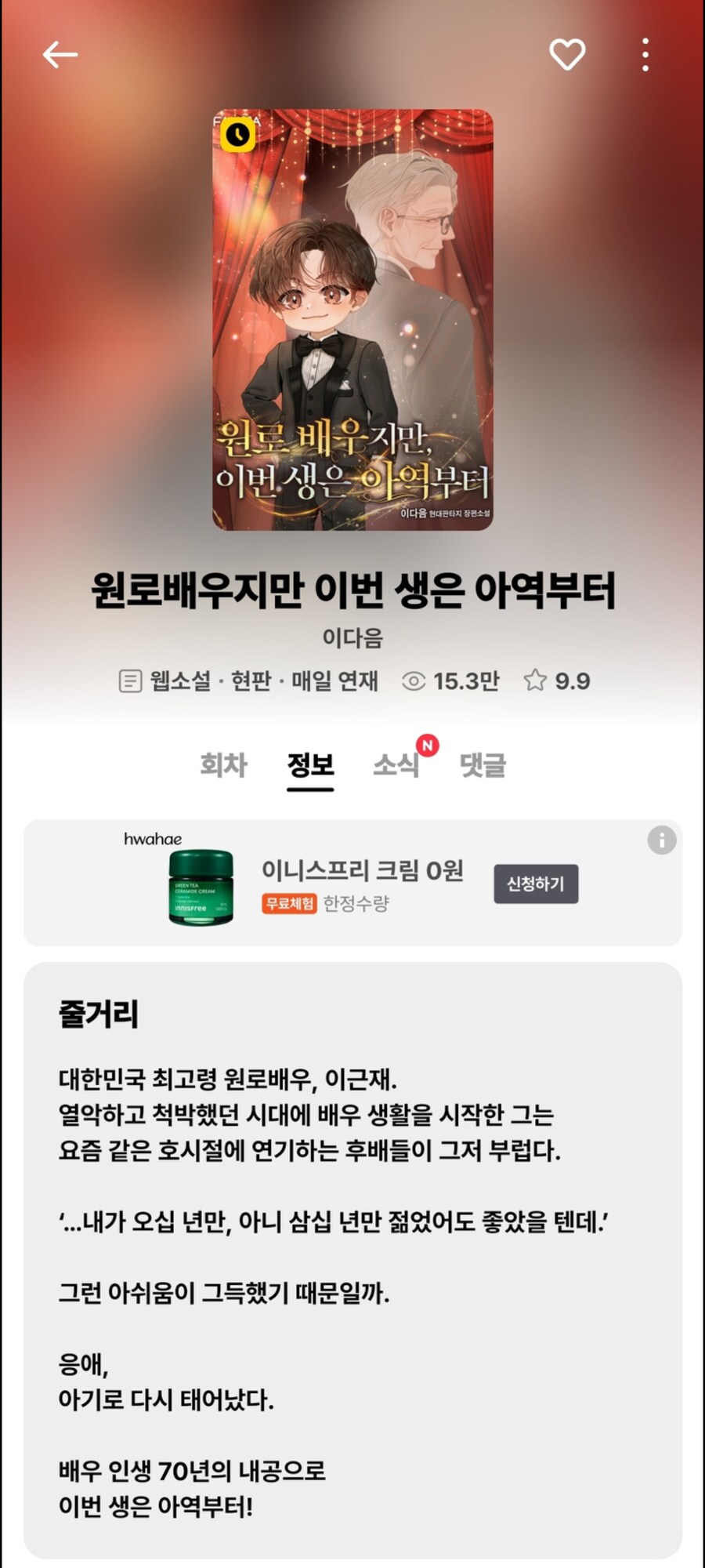 카카오페이지놈들은 사패인가?_1.jpg