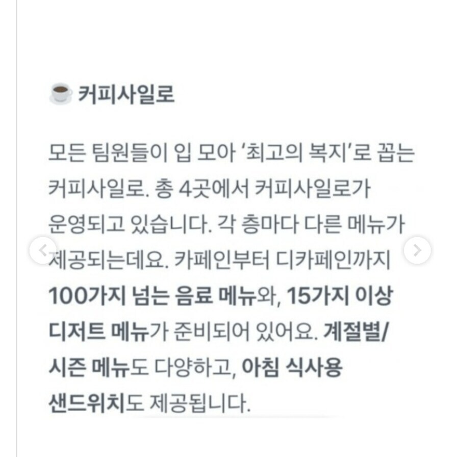 연봉, 복지 모두 한국 최상위권인데 퇴사율이 높은 회사_3.jpg