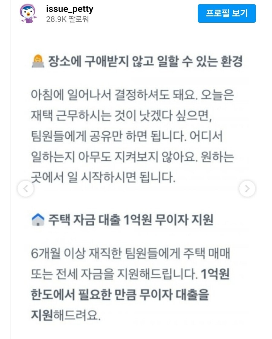 연봉, 복지 모두 한국 최상위권인데 퇴사율이 높은 회사_7.jpg